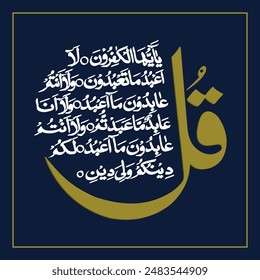 "Qul" (Surah-al-Kafirun - 109), Arabic Calligraphy from verses number 1-6 from chapter "Al-Kafirun 109" of the Quran