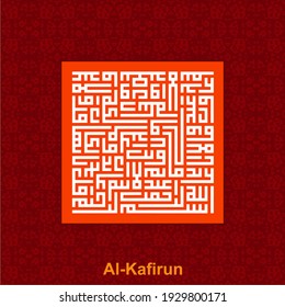 "Qul Ya Ayyuhal kafiroon" (surah al kafirun 109:1-6). means: Say, "O disbelievers, I do not worship what you worship. Nor are you worshippers of what I worship. Nor will I be a worshiper of what you 