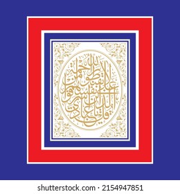 "qul ya ibadi allazina" (surah az -zumar 39:53). means: "O my Servants who have transgressed against their souls! Despair not of the Mercy of Allah. for Allah forgives all sins: for He is Of