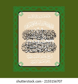 "qul ya ibadi allazina" (surah az -zumar 39:53). means: "O my Servants who have transgressed against their souls! Despair not of the Mercy of Allah. for Allah forgives all sins: for He is Of