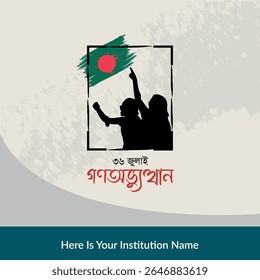 Quota movement of Bangladesh and 36th July revolution victory 2024 vector art for social media post design
