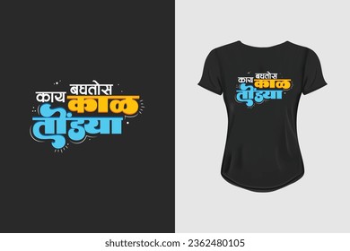 Cita una camiseta en caligrafía marathi "Kaay Baghtos Kaaltondya" significa "Qué estás mirando a Mister" en inglés. 