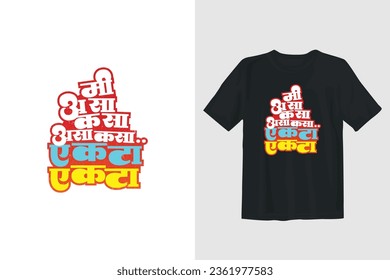 Quote T-shirt in Marathi calligraphy " Mi asa kasa vegala vegla" means "How am I so lonely" in English. 