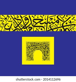 quran arabic calligraphy (Surah Al-'Araf 7:29). means: And that you maintain yourselves [in worship of Him] at every place [or time] of prostration, and invoke Him, sincere to Him in religion.