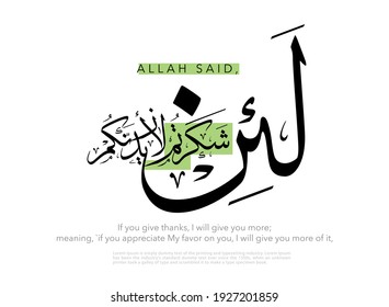 Quran Arabic calligraphy, If you give thanks, I will give you more;