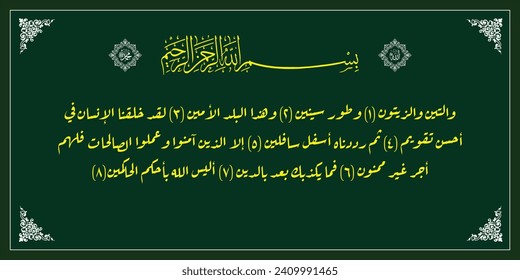 Qur'an Arabic calligraphy, for your design needs, brochures, banner stickers for Eid Ramdahan etc.
Qur'an Surah At-Tin which means So what caused them to lie to you about the Day of Judgment after the