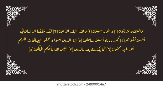 Qur'an Arabic calligraphy, for your design needs, brochures, banner stickers for Eid Ramdahan etc.
Qur'an Surah At-Tin which means So what caused them to lie to you about the Day of Judgment after the