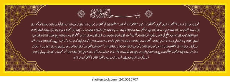 Qur'an Arabic calligraphy, for your design needs, brochures, banner stickers for Eid Ramdahan etc.
Qur'an Surah Annaba which means On the day, when the soul and the angels stand in peace, they do not 