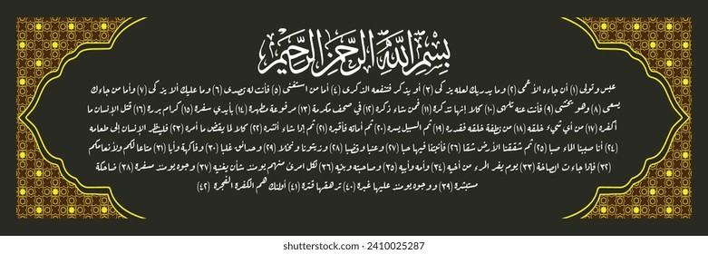 Qur'an Arabic calligraphy, for your design needs, brochures, banner stickers for Eid Ramdahan etc.
Qur'an Surah 'Abasa which means Every one of them on that day had business that kept him busy.
