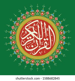 Quran book cover with Arabic calligraphy that means the Holy Quran