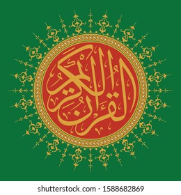 Quran book cover with Arabic calligraphy that means the Holy Quran