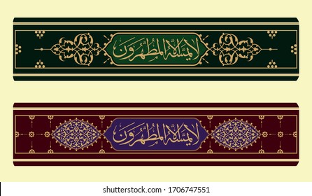 Quran book cover with Arabic calligraphy that means the Holy Quran