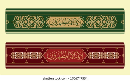 Quran Book Cover With Arabic Calligraphy That Means The Holy Quran