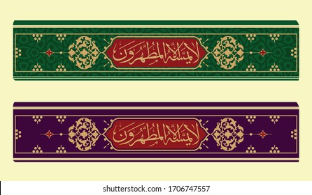 75,143 Quran Design Images, Stock Photos & Vectors | Shutterstock