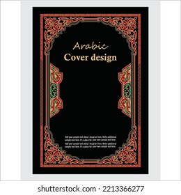 Quran Book Cover, arabic unique design. Islamic Book cover.