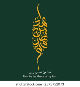 Quran Calligraphy: "Hadha min fadli Rabbi" TRANSLATED: This, by the Grace of my Lord. Vector.