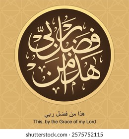 Quran Calligraphy: "Hadha min fadli Rabbi" TRANSLATED: This, by the Grace of my Lord. Vector.