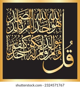 La caligrafía del Corán significa en inglés 