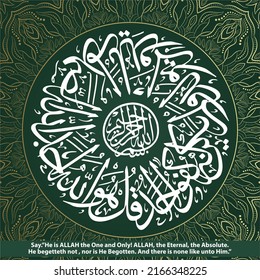 Quran Calligraphy (Qul ho Allah Ahad) of surah Al-Ikhlas" of the Quran, translated as: Say he is Allah, the one