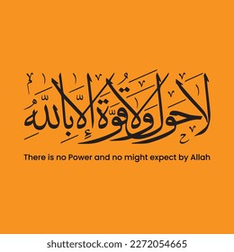 Quran Calligraphy with verse number, Arabic Calligraphy