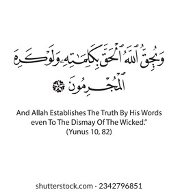 Quran Calligraphy with verse number, Arabic Calligraphy , Jumma Mubarak post, Jumma Calligraphy, Islamic, ayat svg