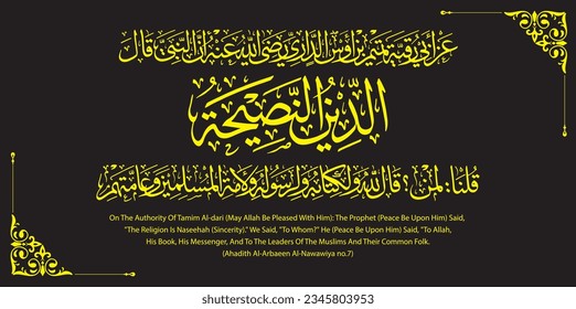 Quran Calligraphy with verse number, Arabic Calligraphy , Jumma Mubarak post, Jumma Calligraphy, Islamic, ayat