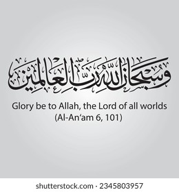 Quran Calligraphy with verse number, Arabic Calligraphy , Jumma Mubarak post, Jumma Calligraphy, Islamic, ayat