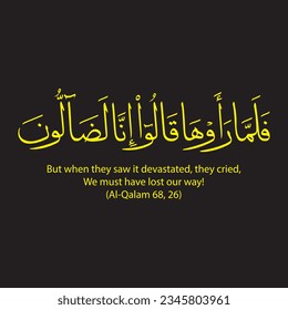 Quran Calligraphy with verse number, Arabic Calligraphy , Jumma Mubarak post, Jumma Calligraphy, Islamic, ayat