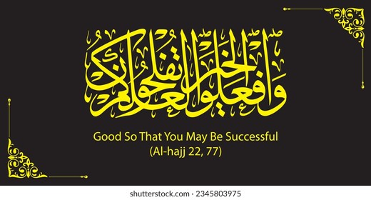 Quran Calligraphy with verse number, Arabic Calligraphy , Jumma Mubarak post, Jumma Calligraphy, Islamic, ayat