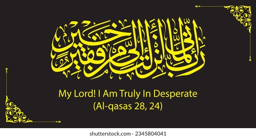 Quran Calligraphy with verse number, Arabic Calligraphy , Jumma Mubarak post, Jumma Calligraphy, Islamic, ayat