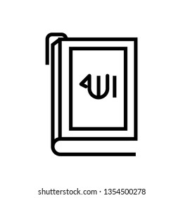 Quran icon vector.