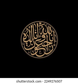 from the quran Islamic term Arabic script offer condolences to the dead and the funerals , translation : We belong to Allah and to Him we shall return , Arabic Calligraphy Thuluth font Style