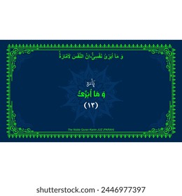 Quran Juz No. 13 Name in Arabic with English Translation on Islamic background. Quran Para Cover vector Design