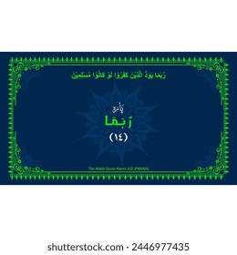 Quran Juz No. 14 Name in Arabic with English Translation on Islamic background. Quran Para Cover vector Design