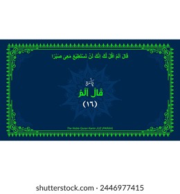 Quran Juz No. 16 Name in Arabic with English Translation on Islamic background. Quran Para Cover vector Design