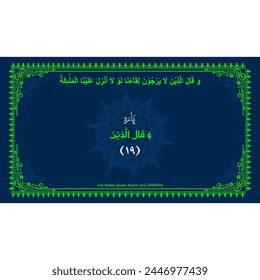 Quran Juz No. 19 Name in Arabic with English Translation on Islamic background. Quran Para Cover vector Design