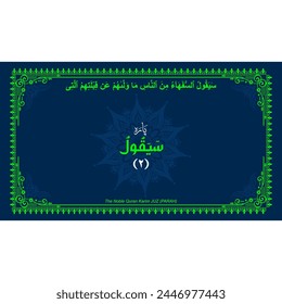 Quran Juz No. 2 Name in Arabic with English Translation on Islamic background. Quran Para Cover vector Design