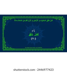 Quran Juz No. 21 Name in Arabic with English Translation on Islamic background. Quran Para Cover vector Design