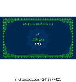 Quran Juz No. 22 Name in Arabic with English Translation on Islamic background. Quran Para Cover vector Design