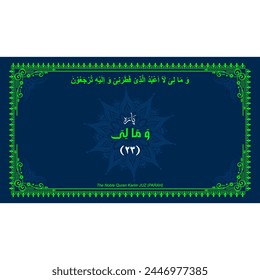 Quran Juz No. 23 Name in Arabic with English Translation on Islamic background. Quran Para Cover vector Design