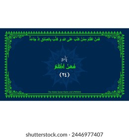 Quran Juz No. 24 Name in Arabic with English Translation on Islamic background. Quran Para Cover vector Design