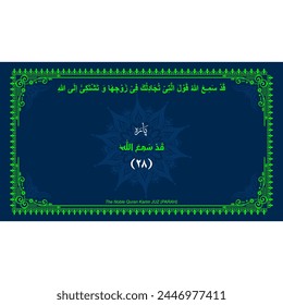 Quran Juz No. 28 Name in Arabic with English Translation on Islamic background. Quran Para Cover vector Design