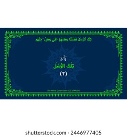 Quran Juz No. 3 Name in Arabic with English Translation on Islamic background. Quran Para Cover vector Design