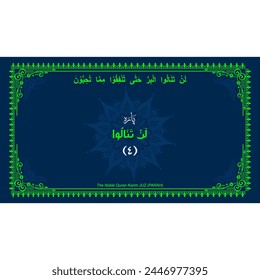 Quran Juz No. 4 Name in Arabic with English Translation on Islamic background. Quran Para Cover vector Design