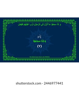 Quran Juz No. 7 Name in Arabic with English Translation on Islamic background. Quran Para Cover vector Design