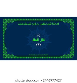 Quran Juz No. 9 Name in Arabic with English Translation on Islamic background. Quran Para Cover vector Design