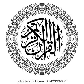 Quran kareem arabic calligraphy design white background.