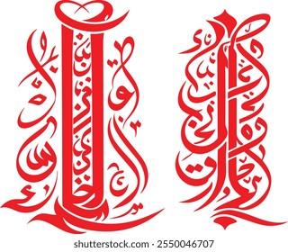 Quran Kareem Arabic Islamic Calligraphy Vector on white background.