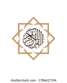 Quran Kareem Logo Vector, Islamic Logo Vector, Arabic