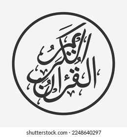 Quran Kareem logo vector, islamic logo vector, arabic 